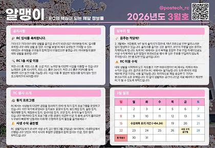 알맹이 2026년 3월호