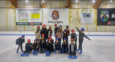 [RC] 포항 아이스링크